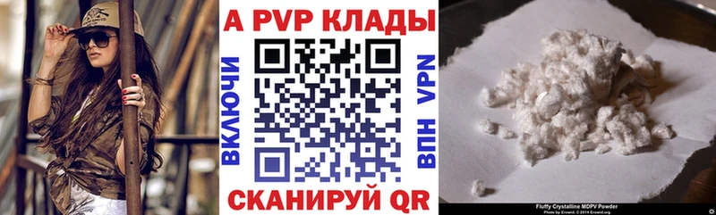 как найти закладки  Верхнеуральск  Alfa_PVP Crystall 