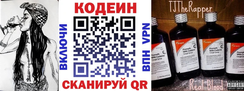 где найти наркотики  Верхнеуральск  Кодеиновый сироп Lean Purple Drank 
