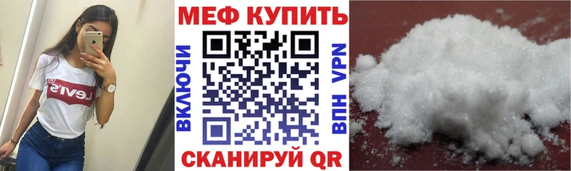 МЕФ мяу мяу KRAKEN tor Верхнеуральск где купить наркоту